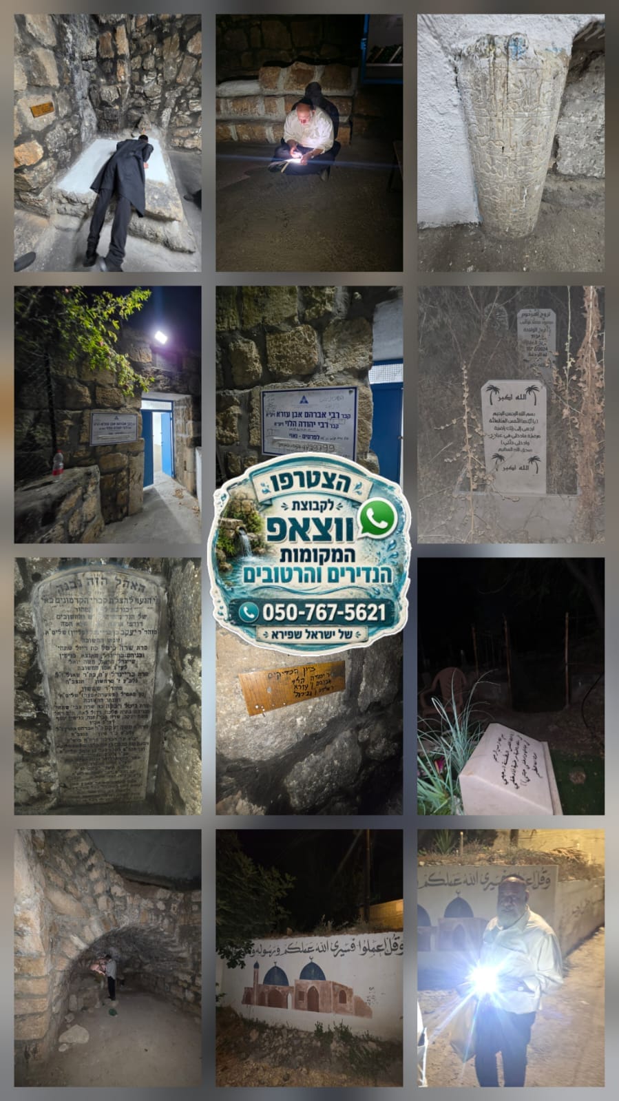 קברי הצדיקים בכָּאבּוּל