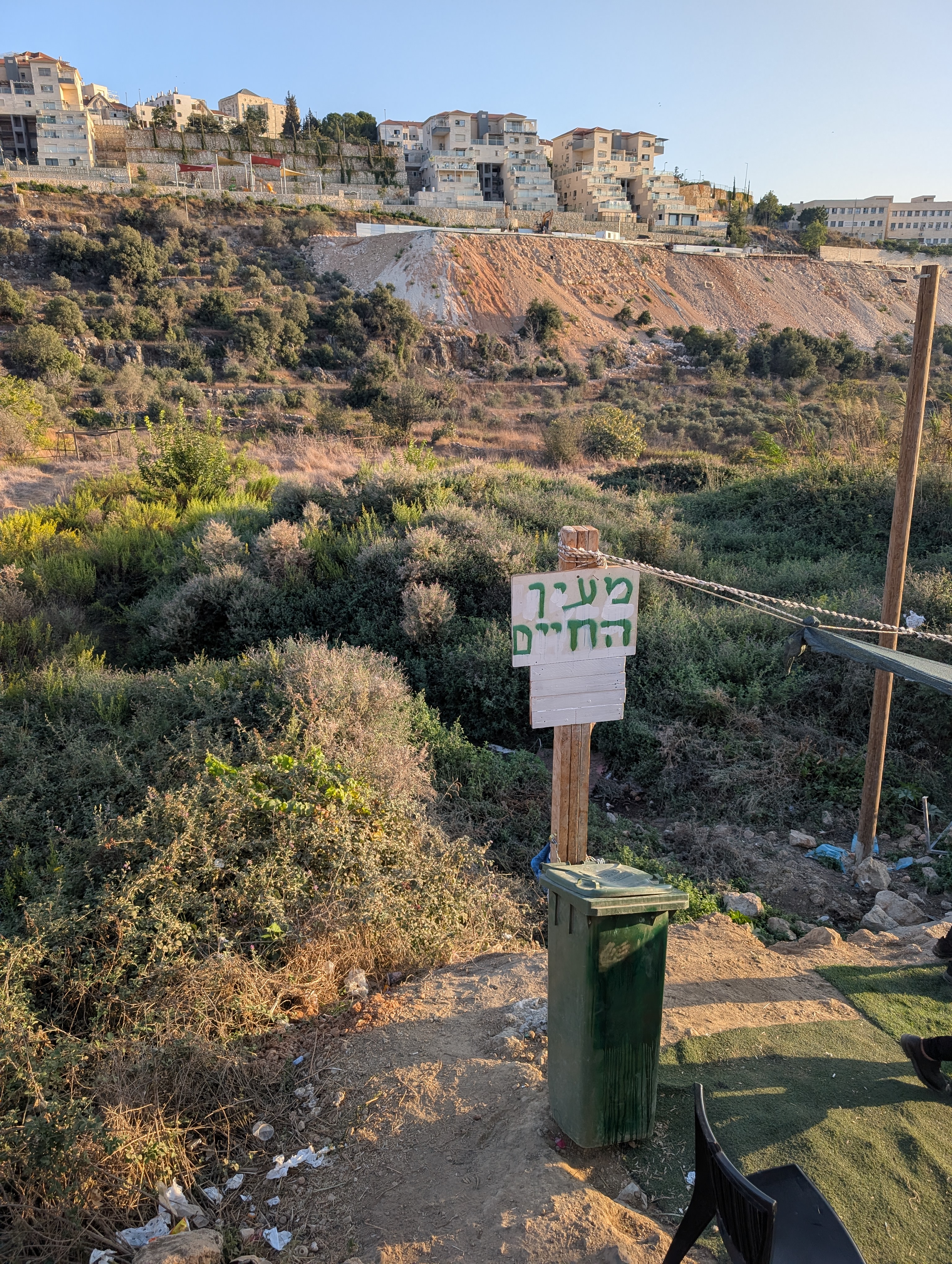 מעיין החיים 
